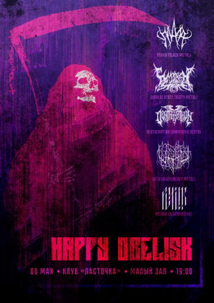 HAPPY OBELISK