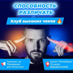 ПРОДАЖИ И ПЕРЕГОВОРЫ
