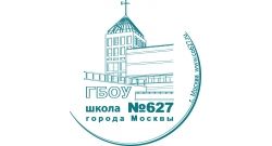 ГБОУ Школа №627