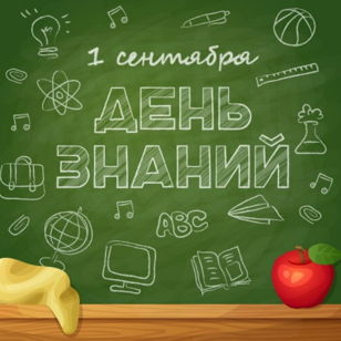  Викторина «Школа: мир открытий и дружбы»