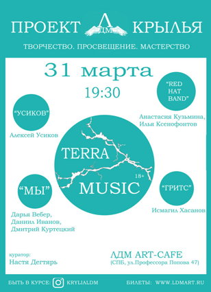 Terra musica