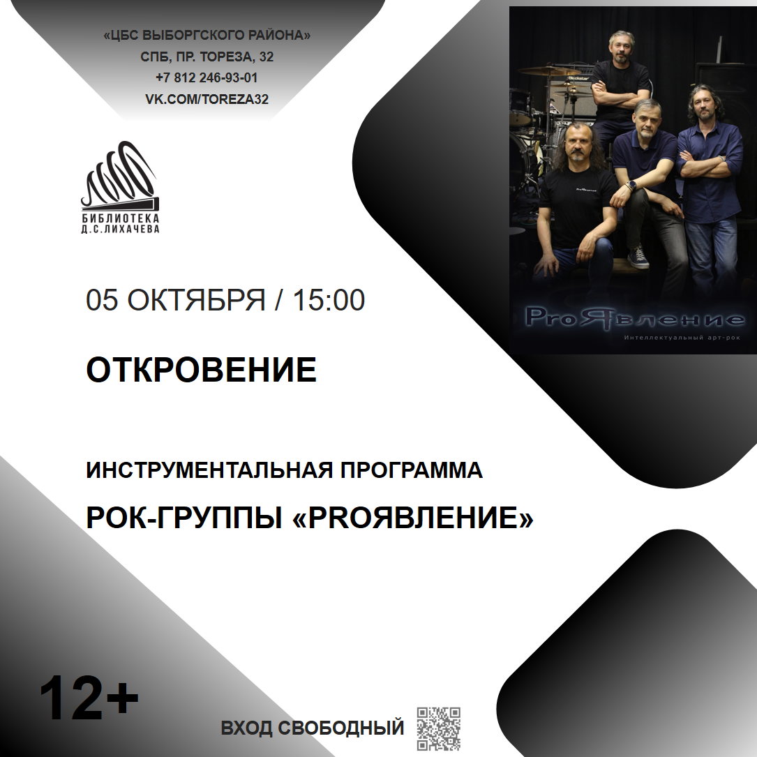 «Откровение»