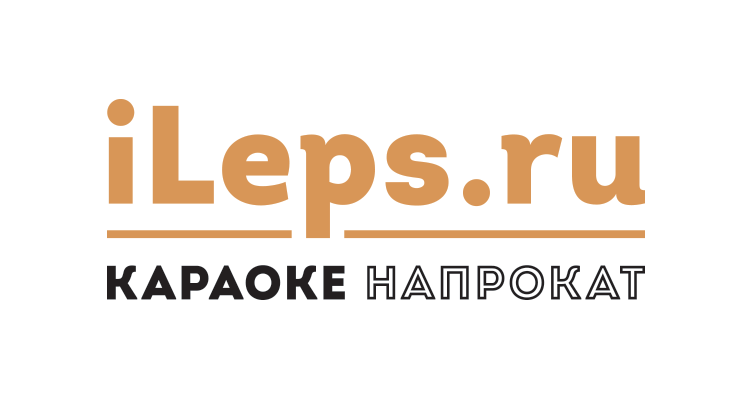 Развлекает
