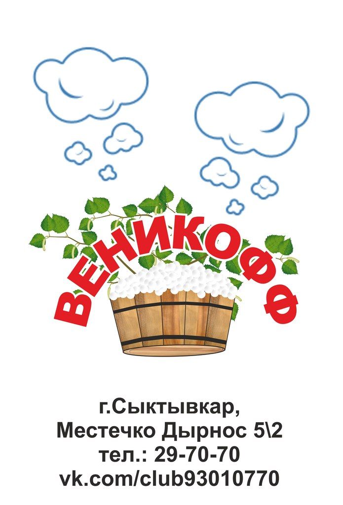 Сауна Веникофф