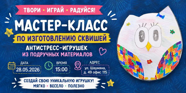 Делаем антистресс