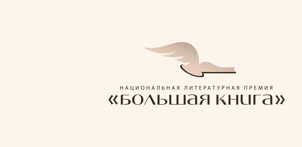 Презентация романа «Сорока на виселице» писателя Эдуарда Веркина
