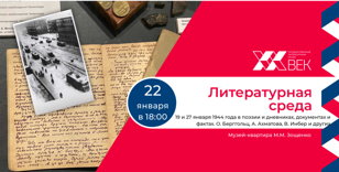 Блокада в дневниках, документах и фактах