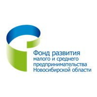 Фонд развития малого и среднего предпринимательства Новосибирской области 