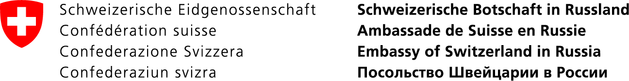 L'Ambassade de Suisse en Russie