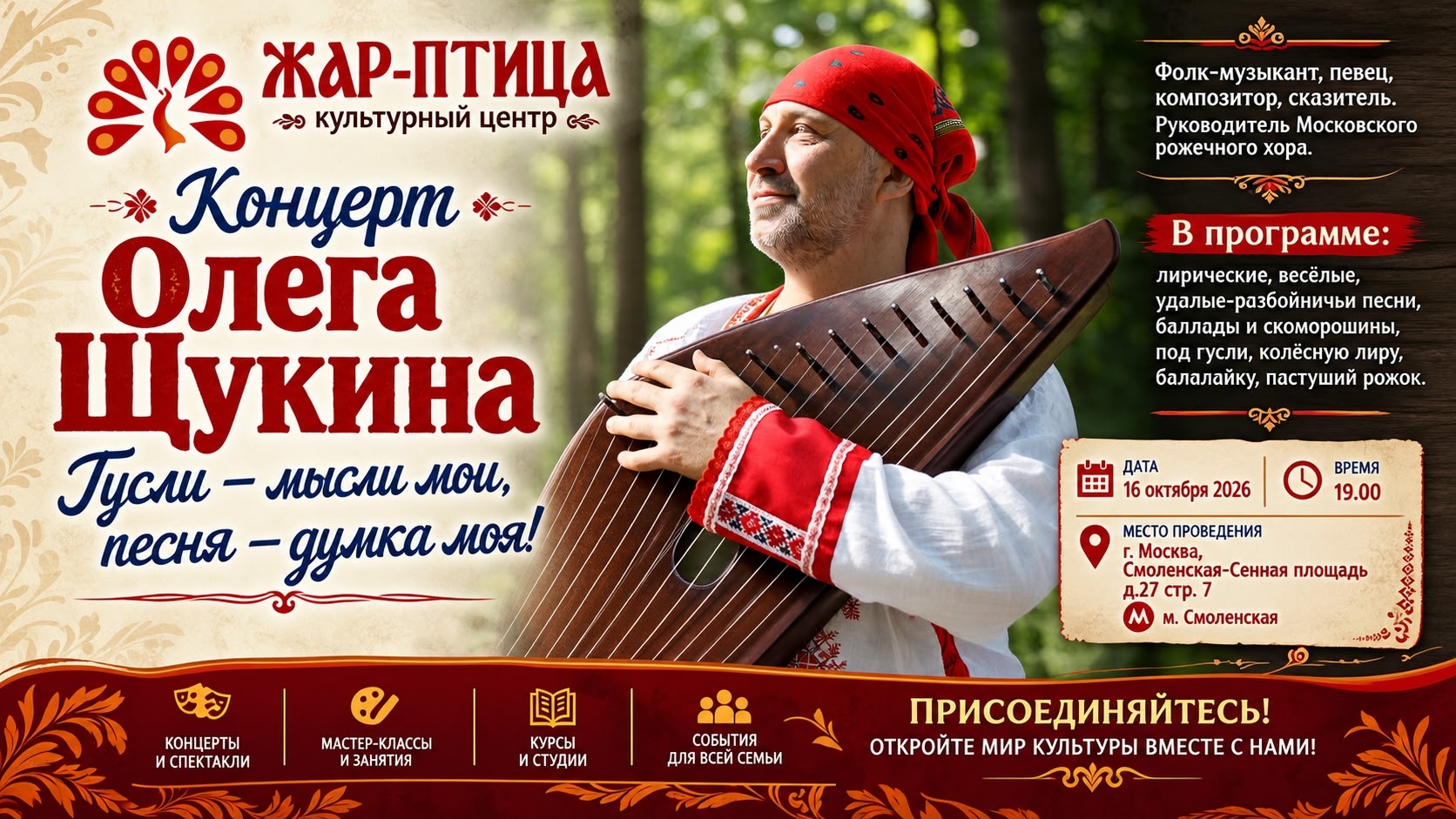 Олег Щукин