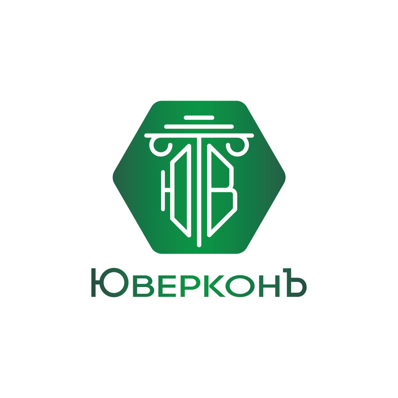 ЮВЕРКОНЪ