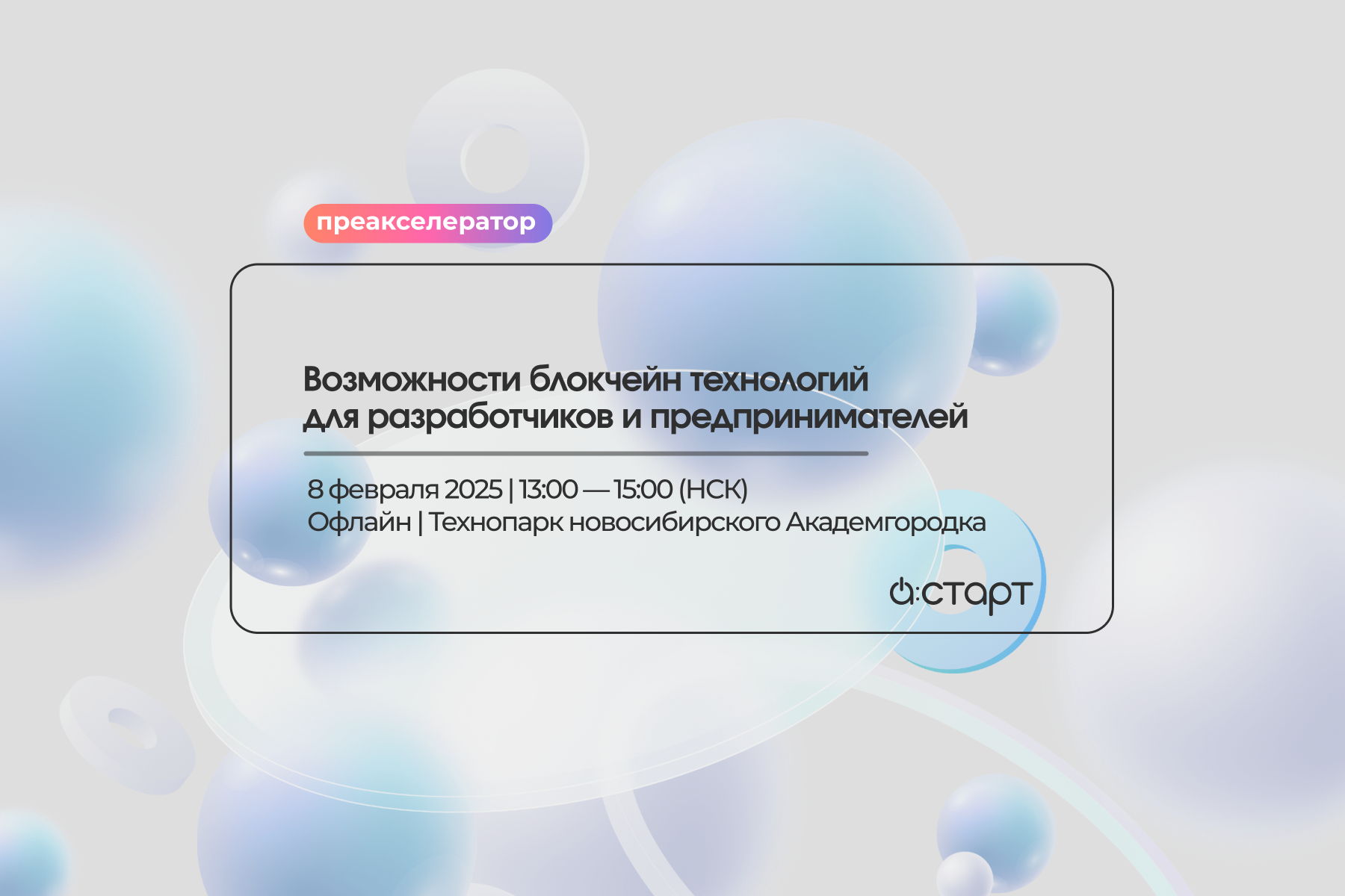 Возможности блокчейн технологий для энтузиастов, разработчиков и предпринимателей