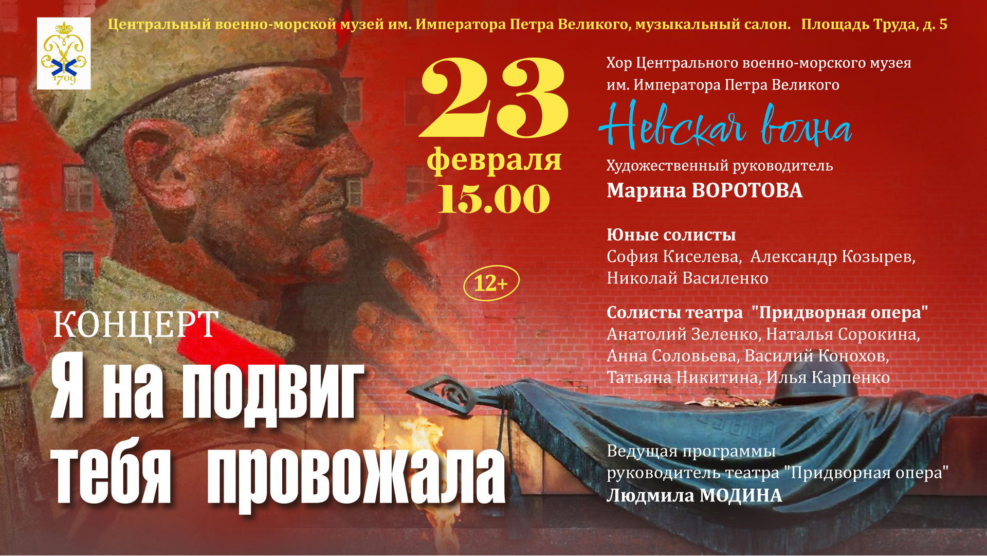 "Я на подвиг тебя провожала"