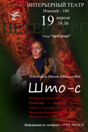 "ШТОСС"