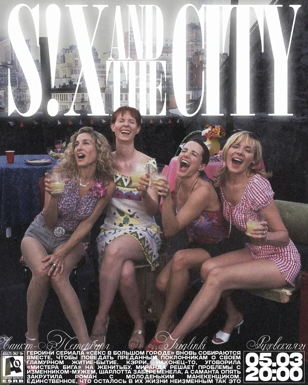 КИНО• Girly Edition