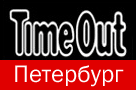 Журнал TimeOut