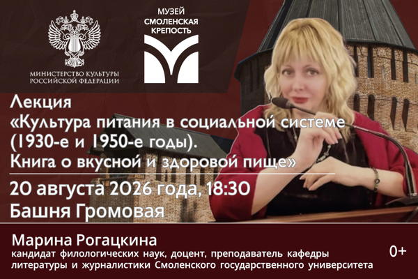 Лекция о культуре питания