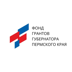 Фонд грантов губернатора Пермского края
