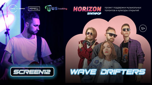 HORIZON Synthpop: Screen12, Wave Drifters