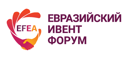 Генеральный партнер: Евразийский Ивент Форум