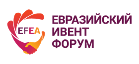 Генеральный партнер: Евразийский Ивент Форум