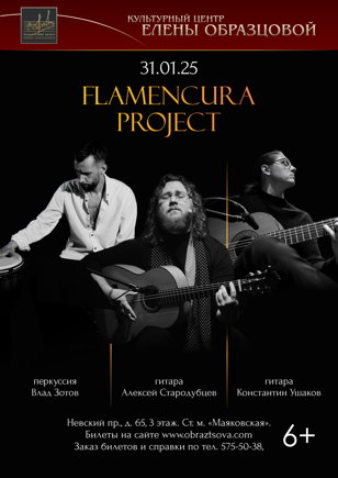 31.01 Flamencura Project в Культурном Центре Е. Образцовой в Петербурге