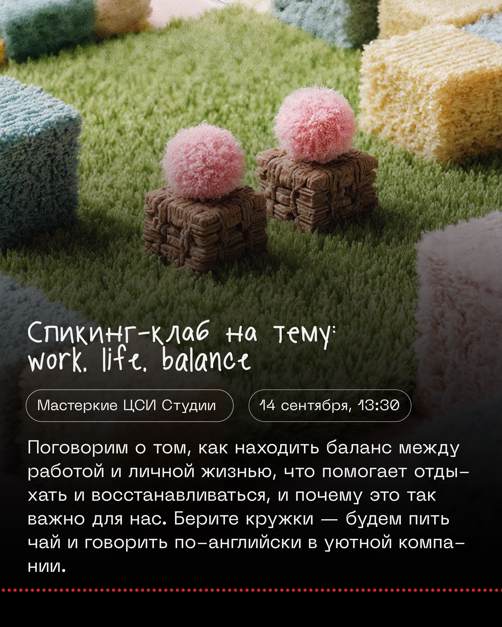Клуб разговорного английского | АрхИНФ