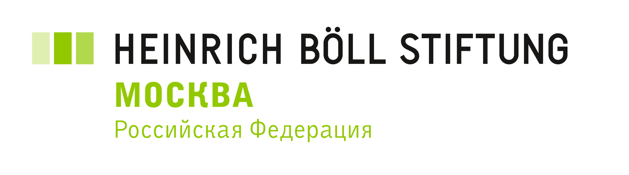 Фонд имени Генриха Белля в России