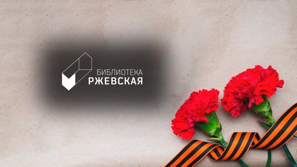 "Жди меня": Концерт-посвящение героям Великой Победы