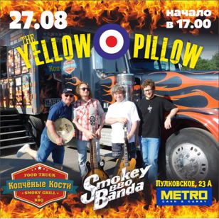 Yellow Pillow  в BBQ Копченые Кости