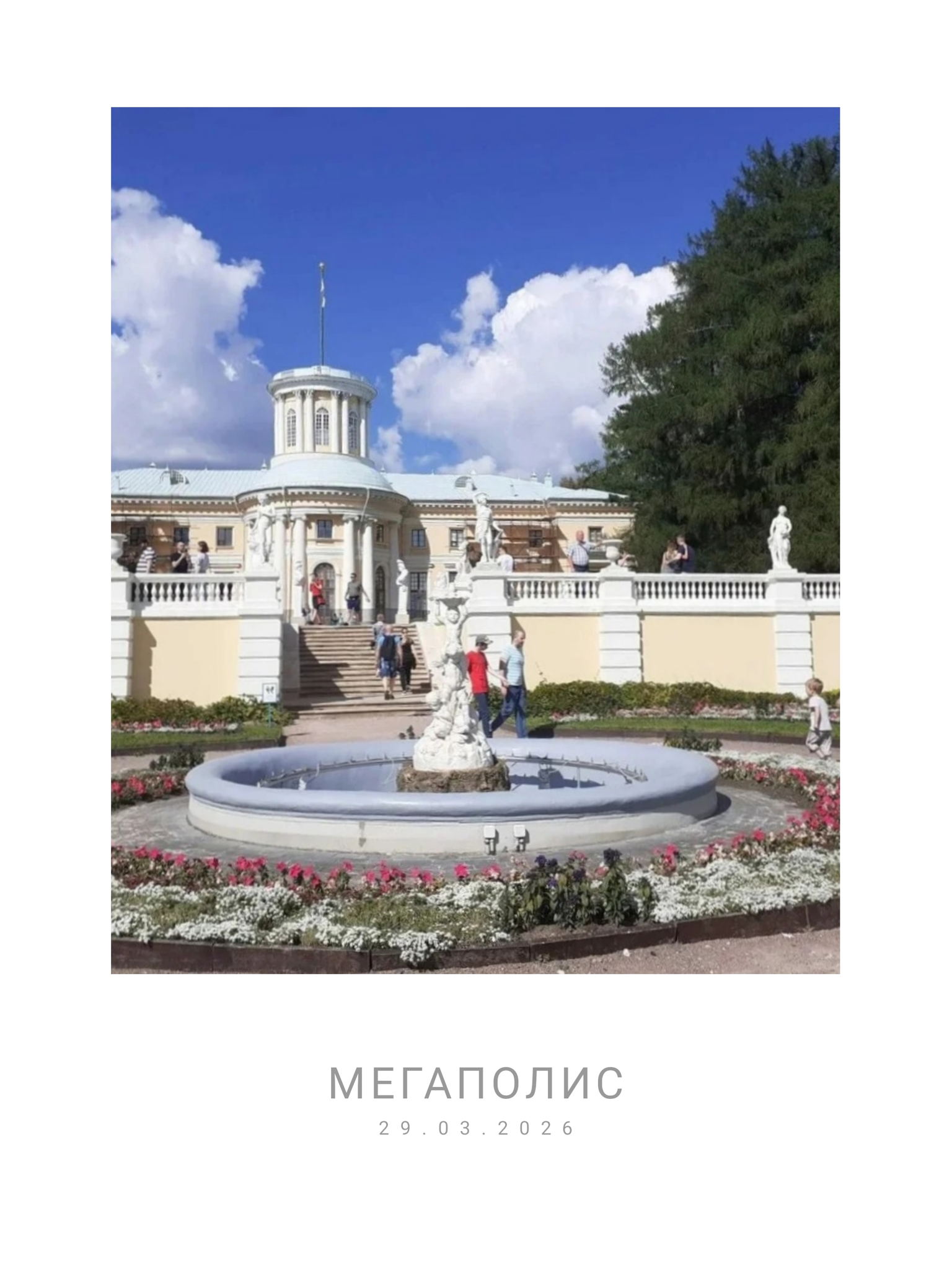 Пленэр в усадьбе Архангельское