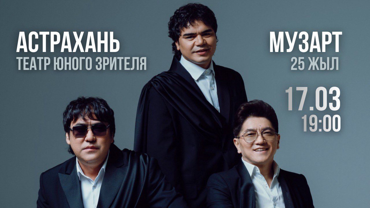 Юбилейный концерт группы "МузАрт" 25 жыл