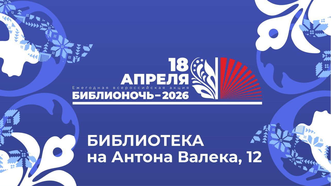 "Бажов в центре" пешеходная экскурсия по Екатеринбургу. Библионочь 2026