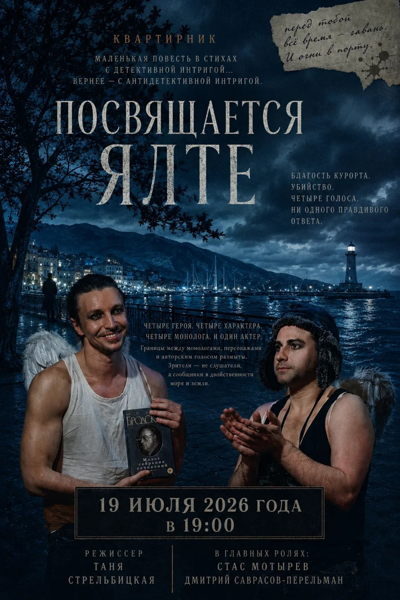 История одного убийства