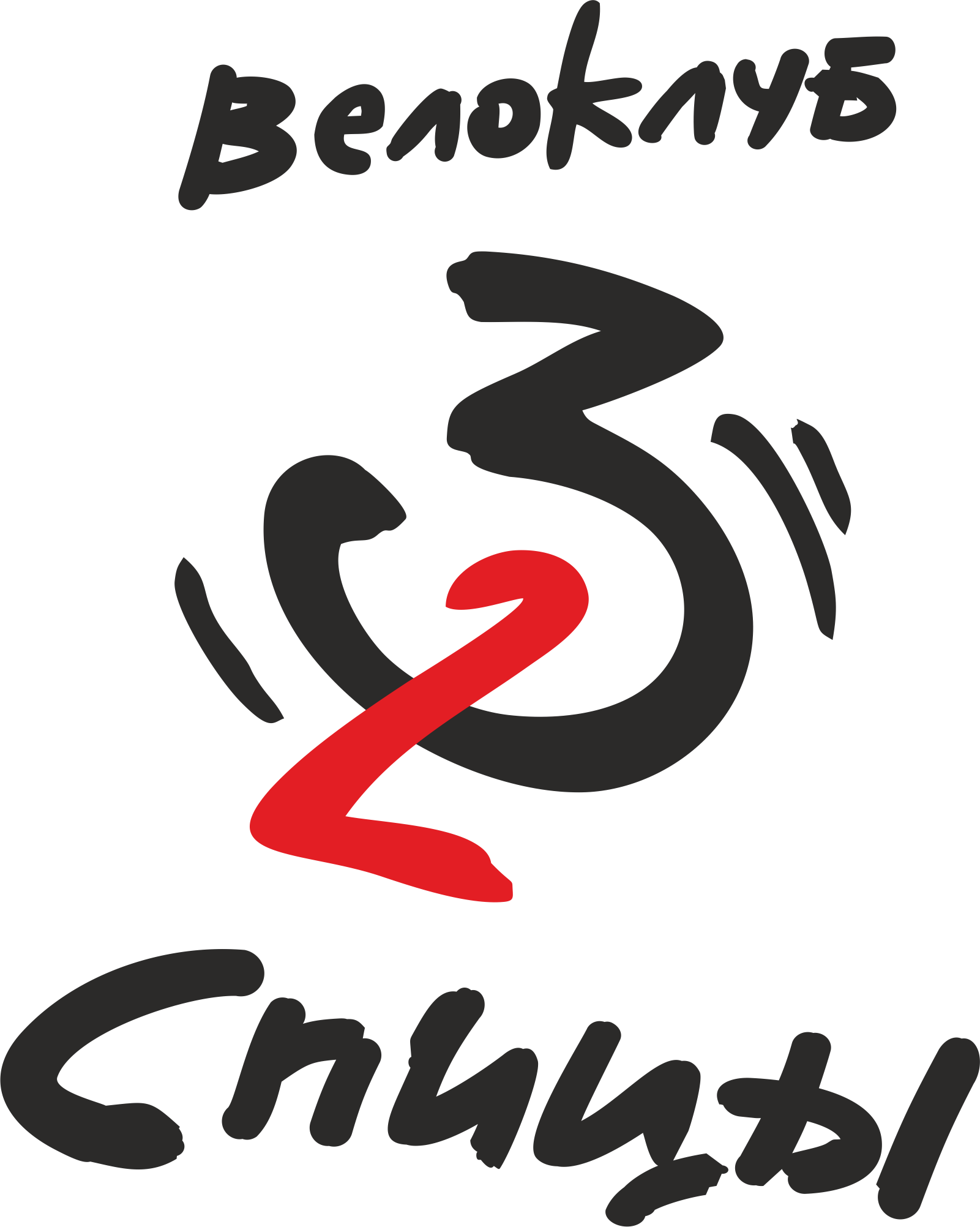 Велоклуб 32 спицы