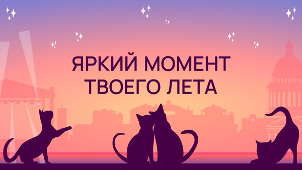 Фестиваль эмоций