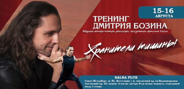 Уик-энд с "Хранителями Тишины" в Петербурге! 15-16 августа 2026 г