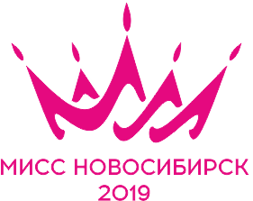 Мисс Новосибирск