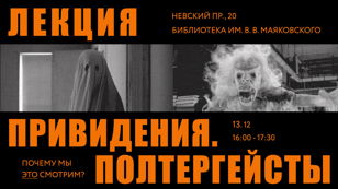 Монстры в кино: Почему мы это смотрим?  