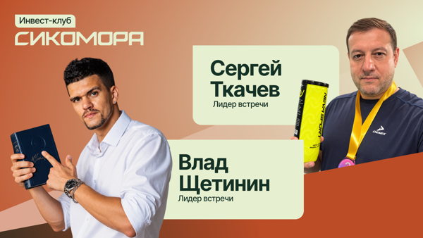 Инвестиции после корта: разбор проекта IQSport.ai