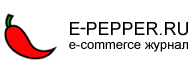 E-pepper.ru - журнал об электронной коммерции в России.