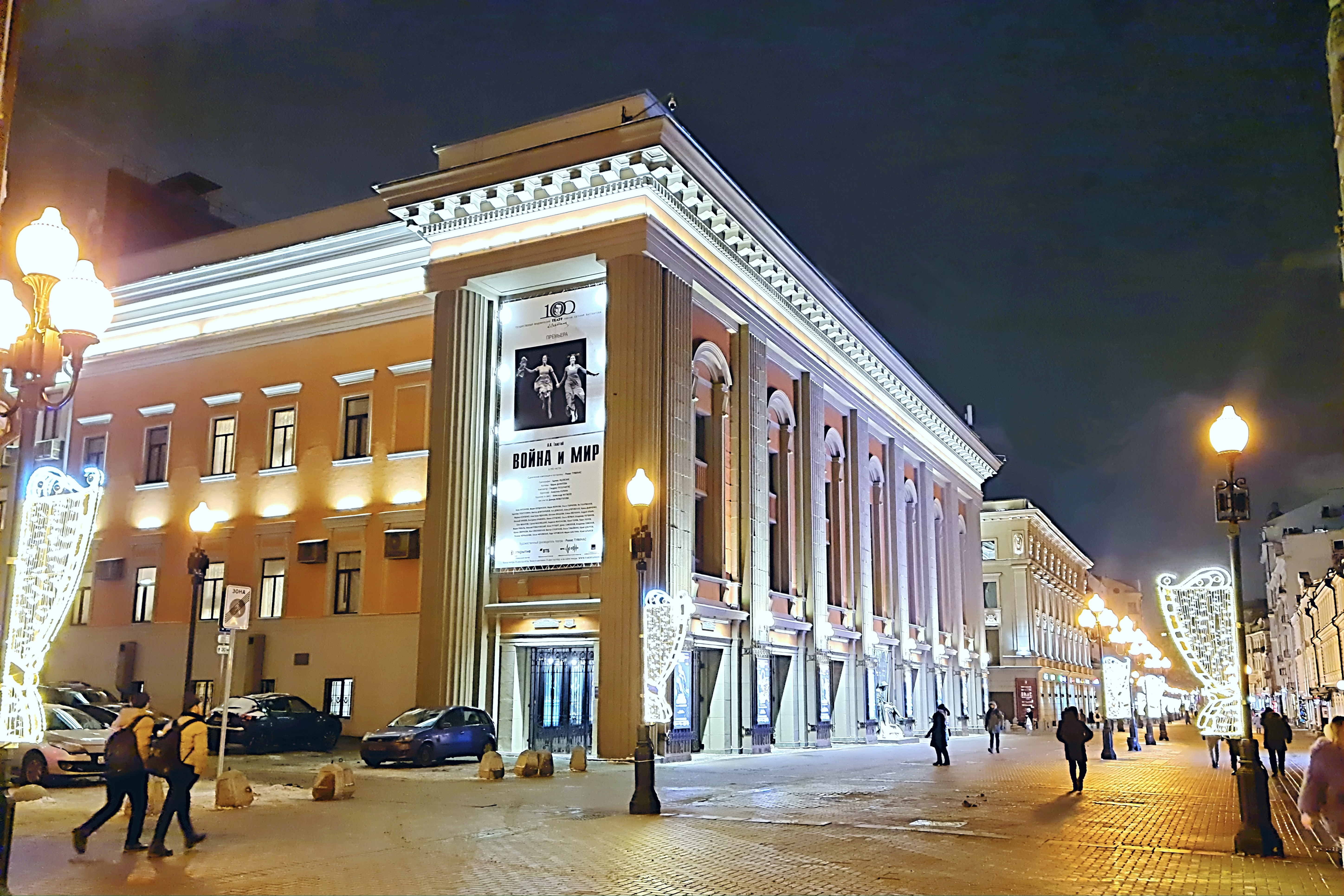 театр на арбате вахтангова
