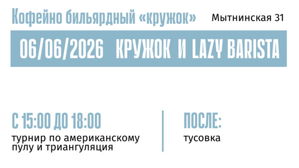 Кружок х LBRC: Турниры