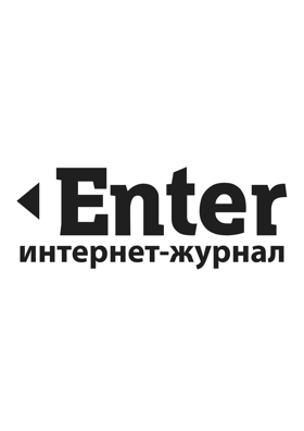  Enter — интернет-журнал о жизни и развлечениях новой Уфы