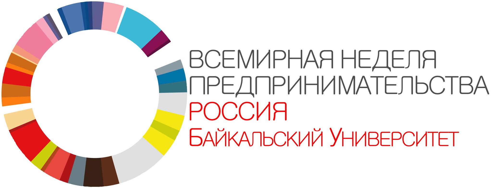 Всемирная неделя предпринимательства 2018