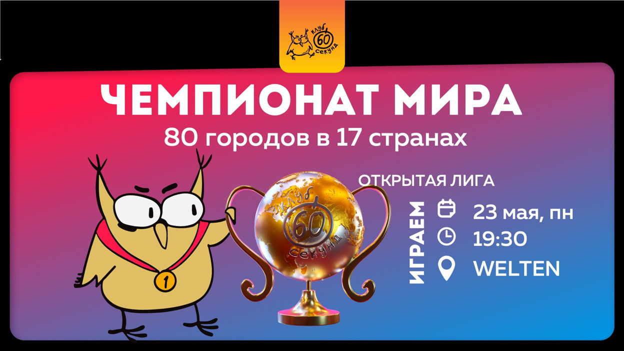 23.05 ОТКРЫТАЯ ЛИГА. Чемпионат Мира. Синхрон 17 стран