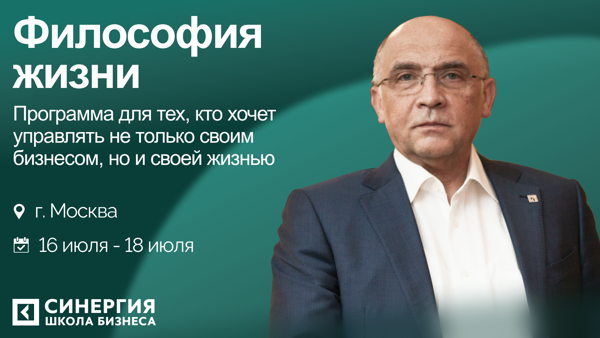 «Философия жизни»: как создать персональную систему координат для будущего развития