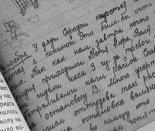 Блокадные дневники