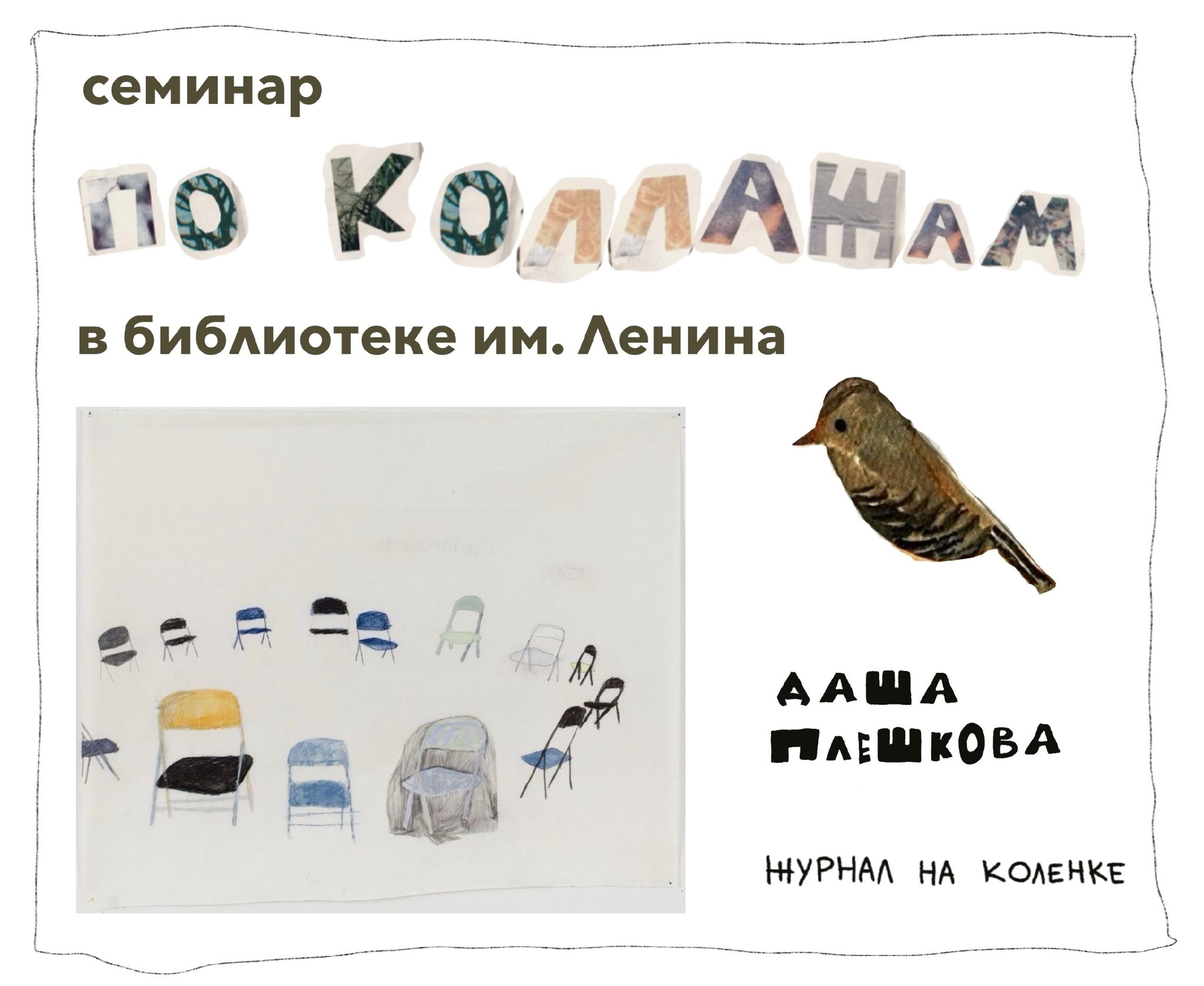 Хаос порядок
