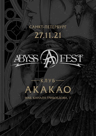 ABYSS FEST